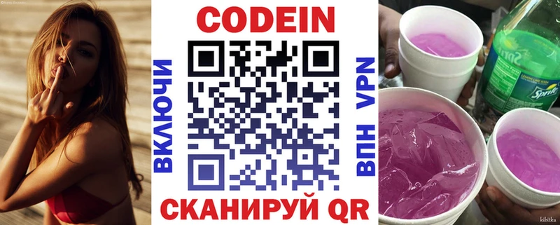 Кодеиновый сироп Lean напиток Lean (лин) Козьмодемьянск