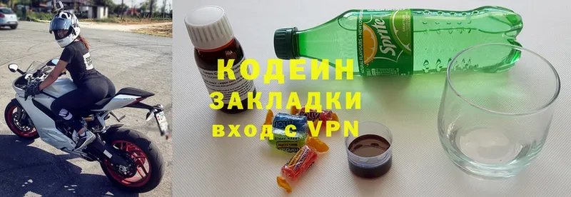 Кодеиновый сироп Lean напиток Lean (лин)  Козьмодемьянск 