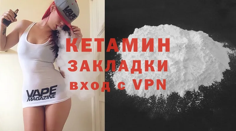 КЕТАМИН VHQ Козьмодемьянск