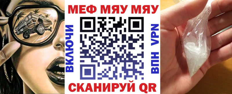 shop официальный сайт  Козьмодемьянск  Меф VHQ  купить  цена 