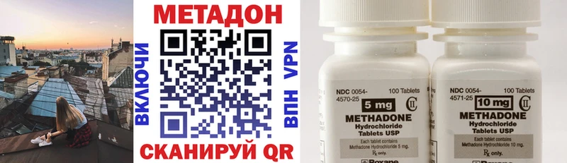 Метадон methadone  Козьмодемьянск 